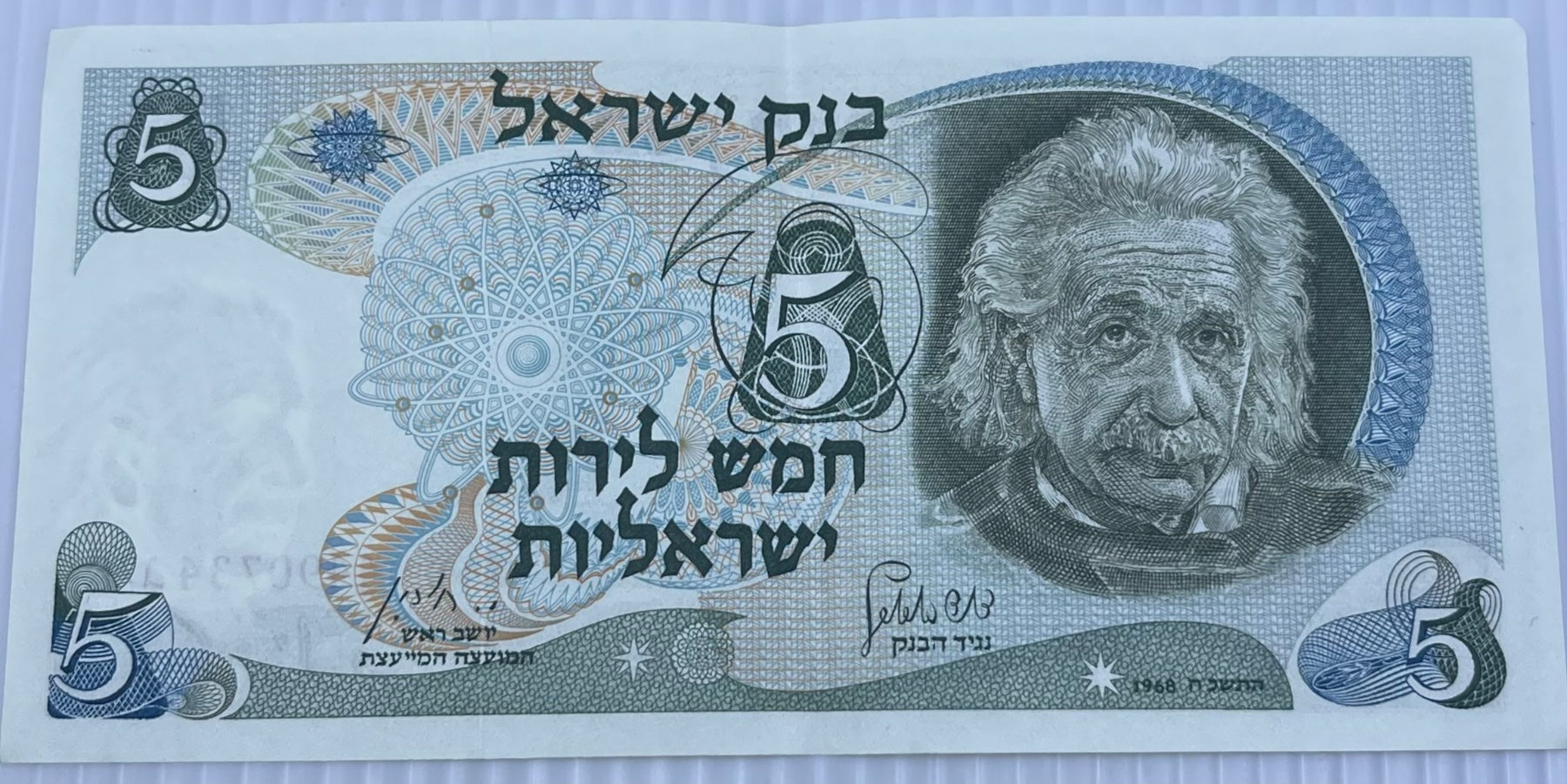 Israel 1968 5 Lirot P-34 Circulated World Banknote — front
