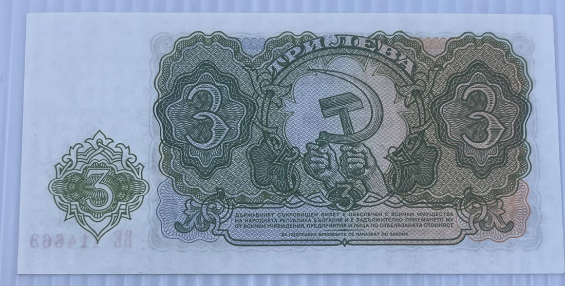Bulgaria 1951 3 Leva P-86 UNC World Banknote — front