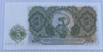 Bulgaria 1951 3 Leva P-86 UNC World Banknote — front