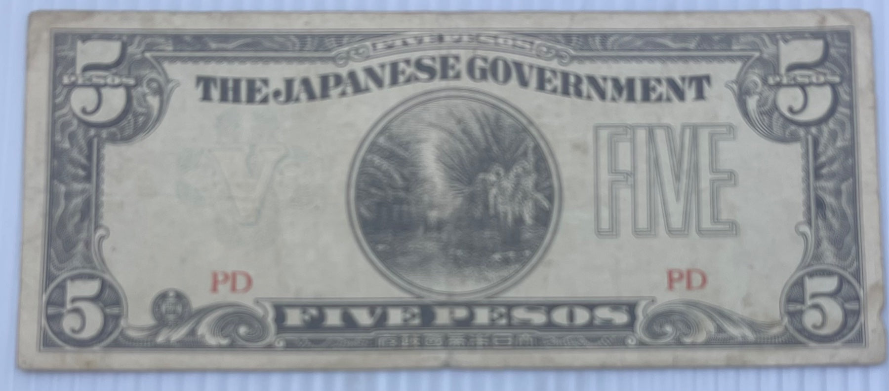 Philippines 1942 5 Pesos P-107 Circulated World Banknote From Lot — front