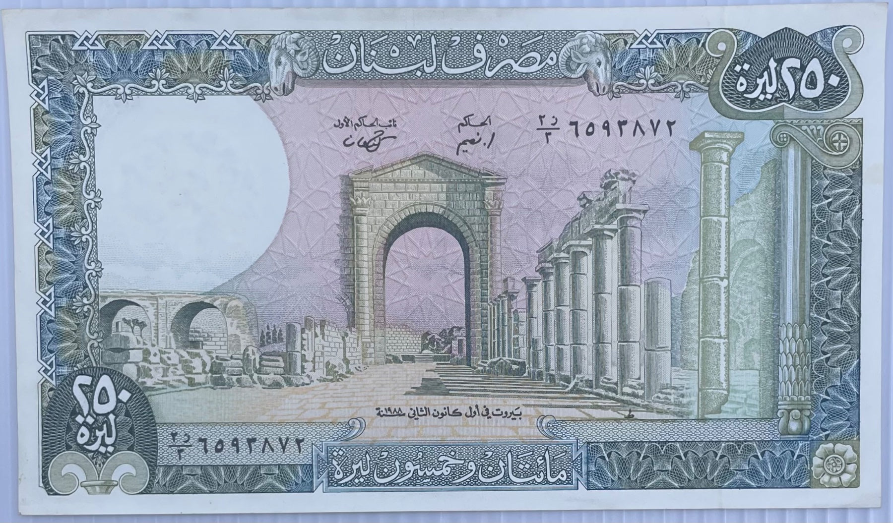 Lebanon 1988 250 Lebanese pound Uncirculated World Banknote Note Shown — front