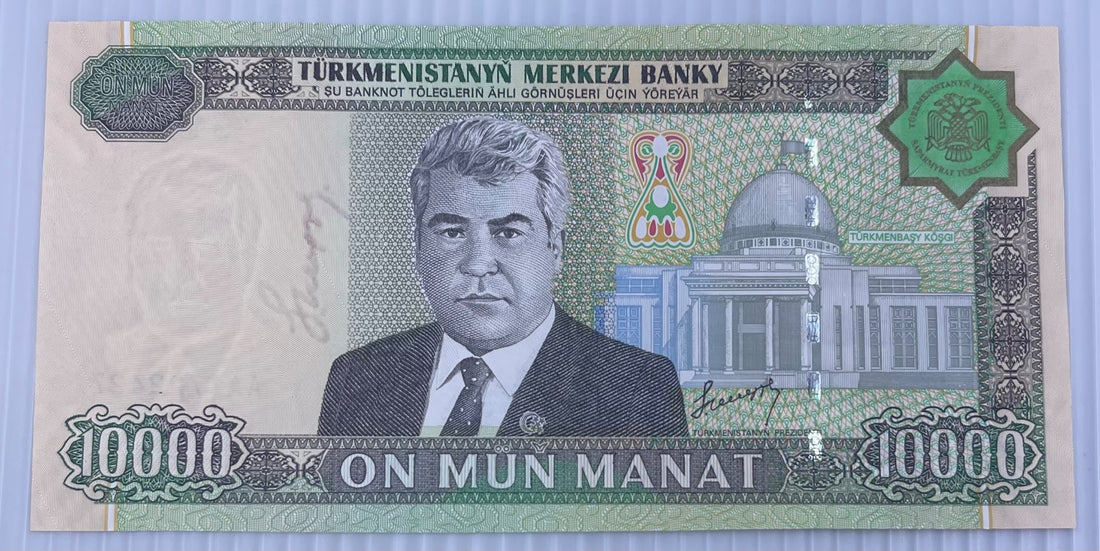 Turkmenistan 2005 10000 Manat P-16 UNC World Banknote Note Shown — front