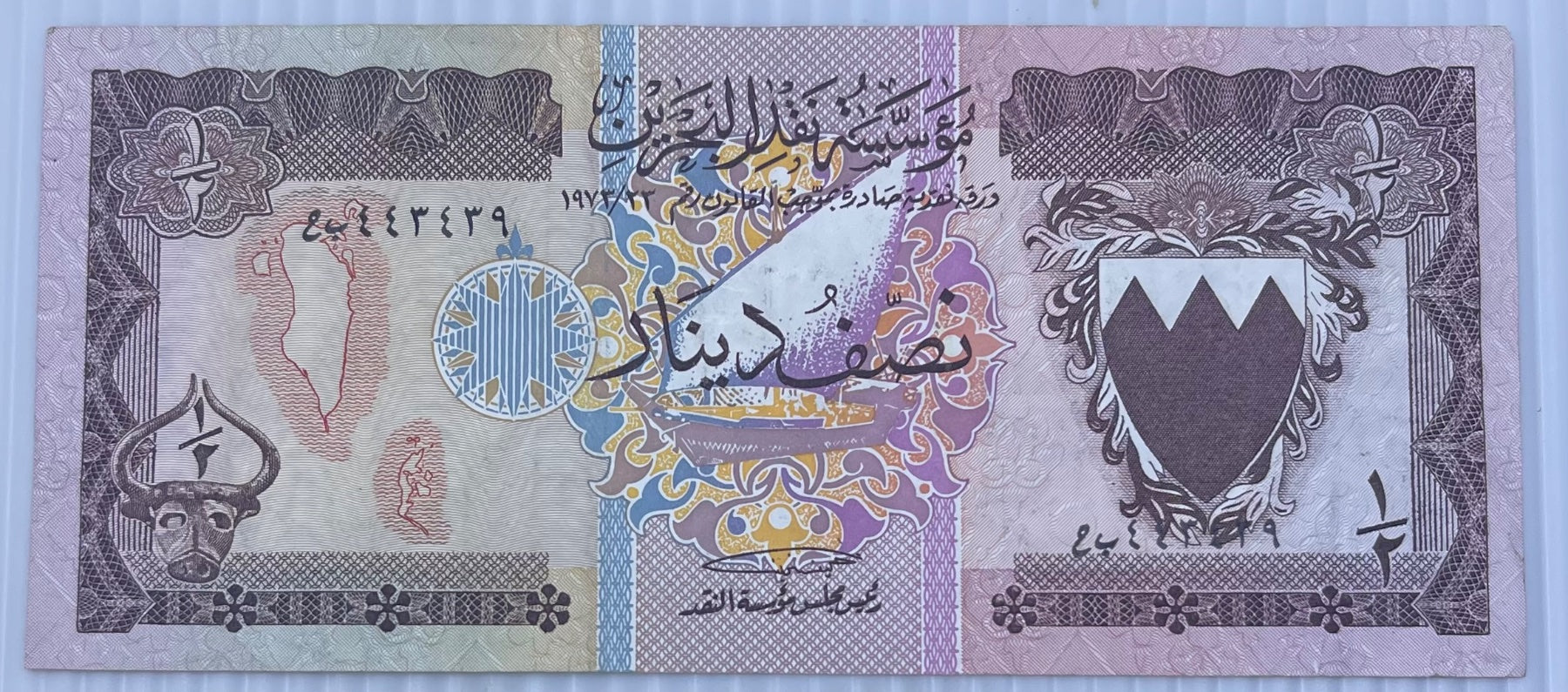 Bahrain 1973 1/2 Dinar P-7 Circulated World Banknote Note Shown — front