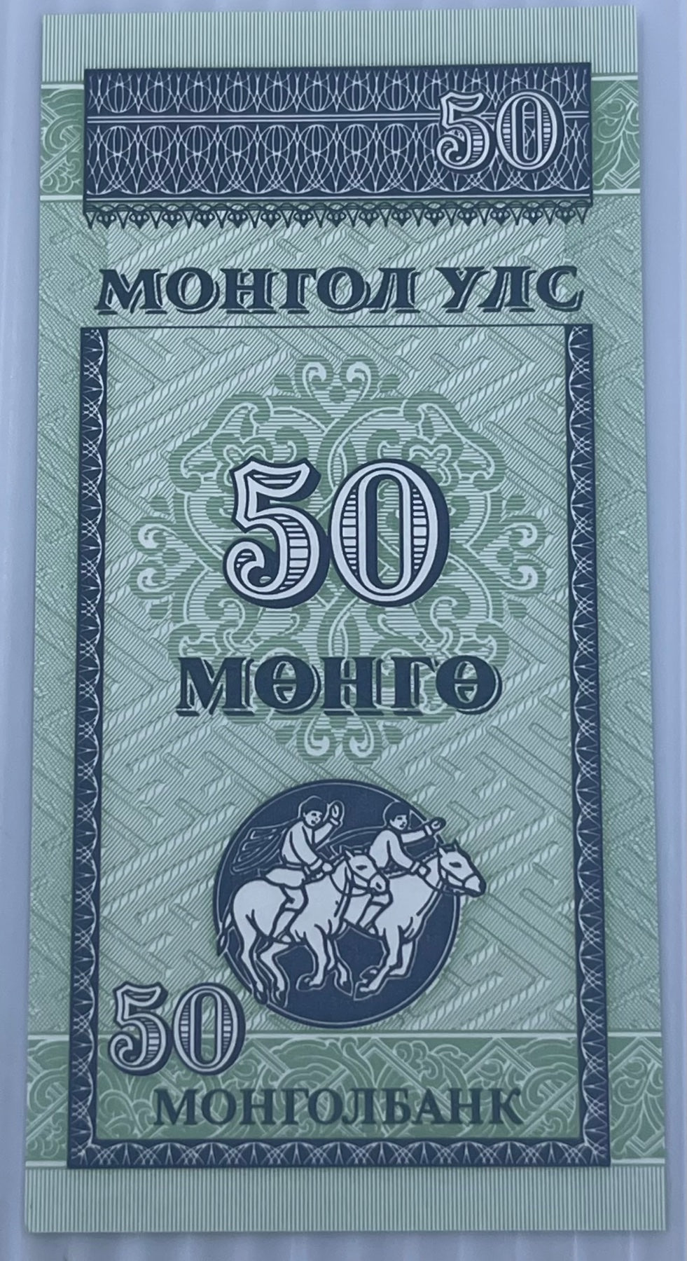 Mongolia 1993 50 Mongo P-51A UNC World Banknote — front