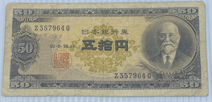 Japan 1951 50 Yen P-88 Circulated World Banknote Note Shown — front