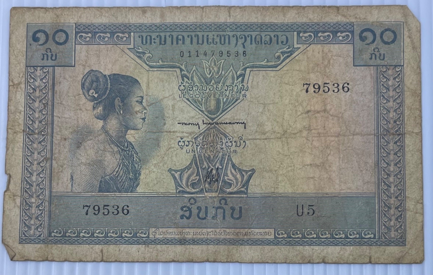 Laos 1957 10 Kip P-3 Circulated World Banknote Note Shown — front