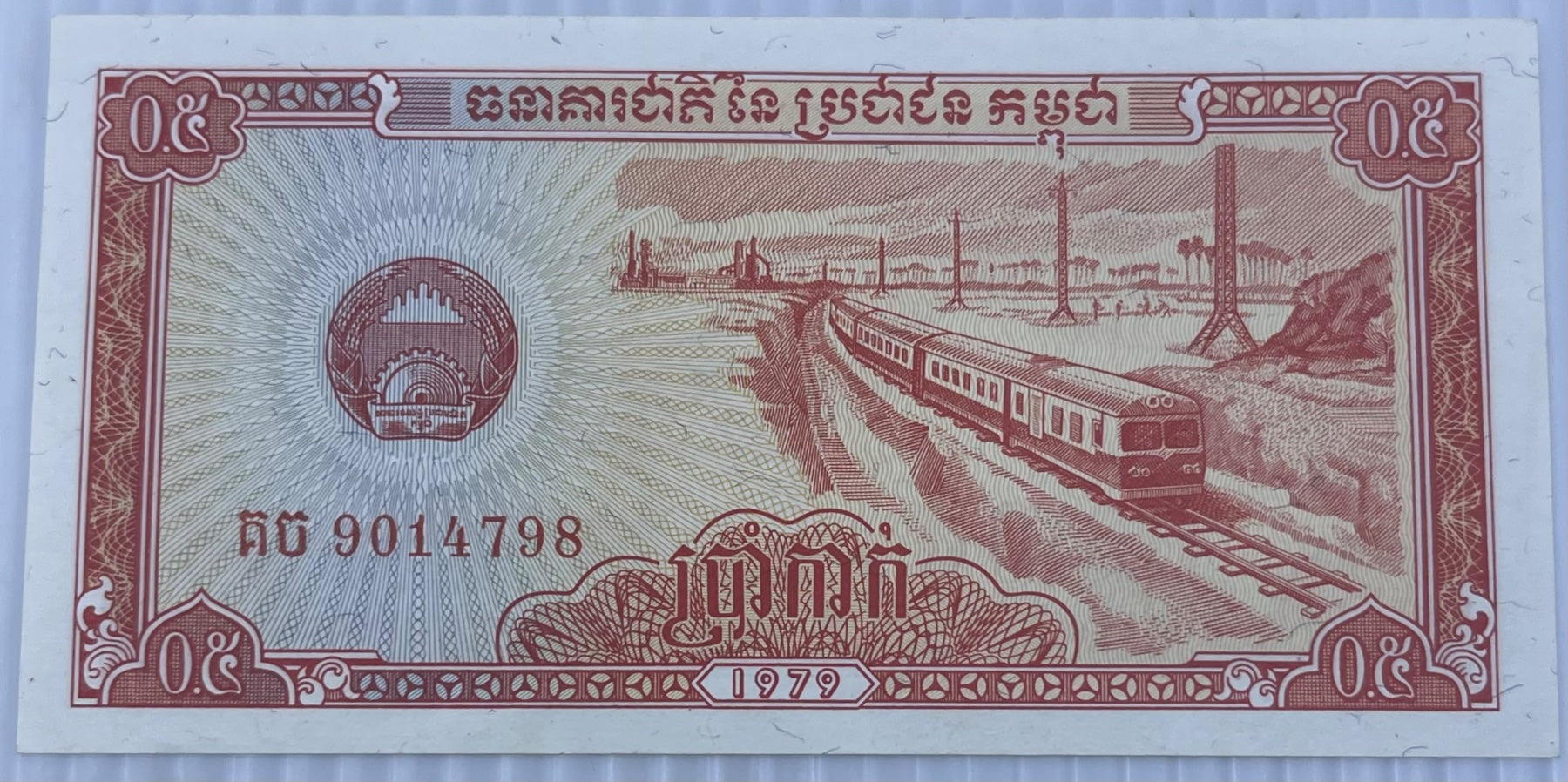 Cambodia 1975 0.5 Riel P-27 UNC World Banknote — front