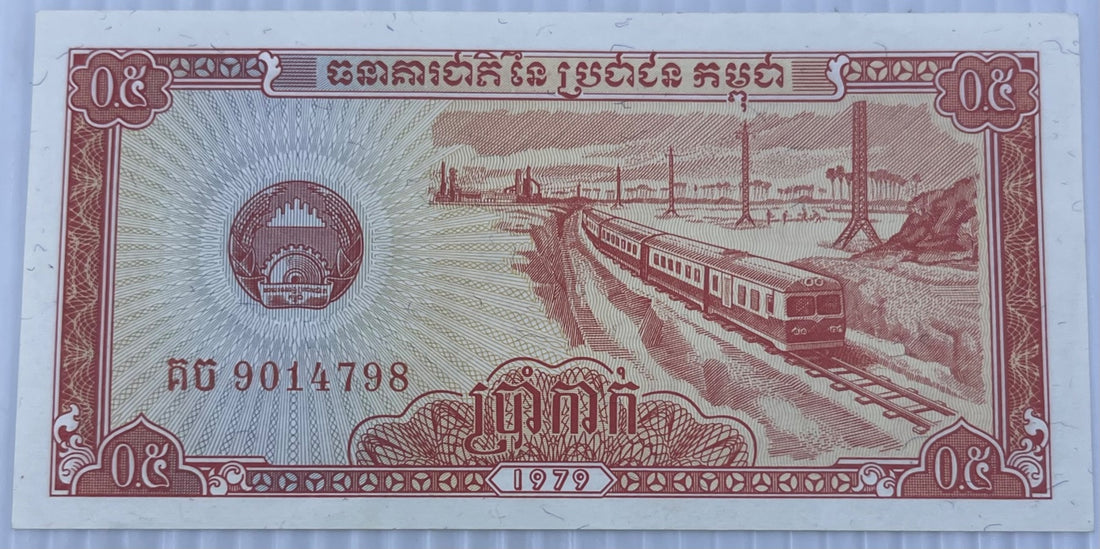 Cambodia 1975 0.5 Riel P-27 UNC World Banknote — front