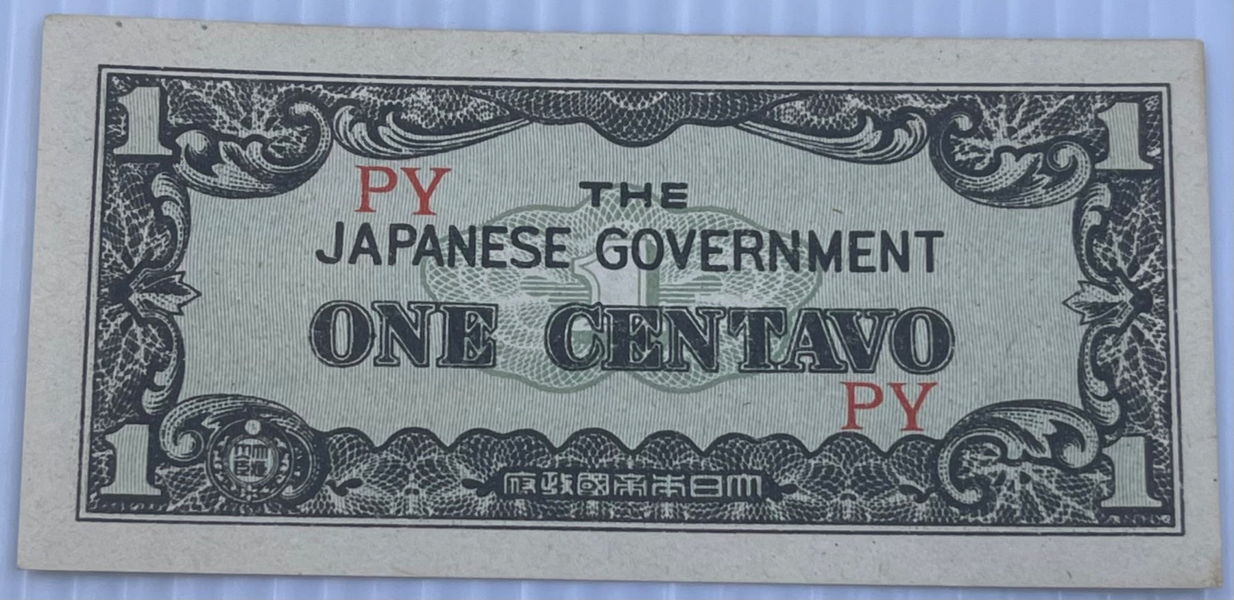 Philippines 1942 1 Centavo P-102 AUNC World Banknote From Lot — front