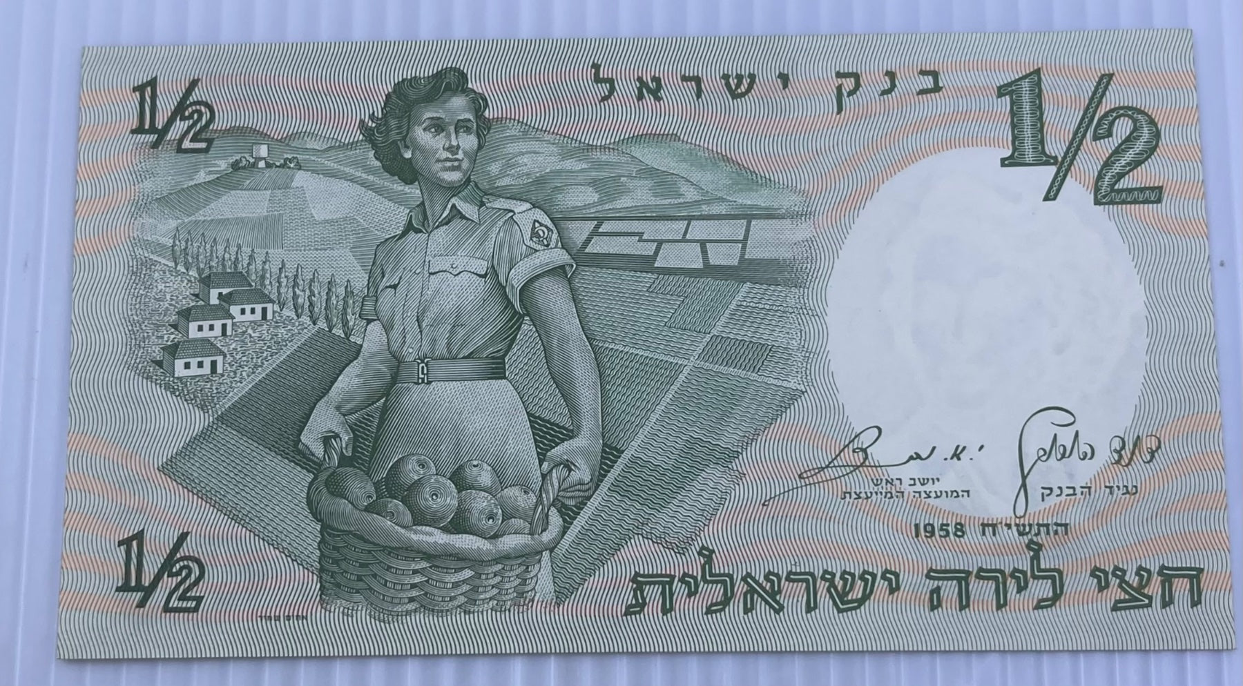 Israel 1958 1/2 Israeli Lira P-29 AU World Banknote — front