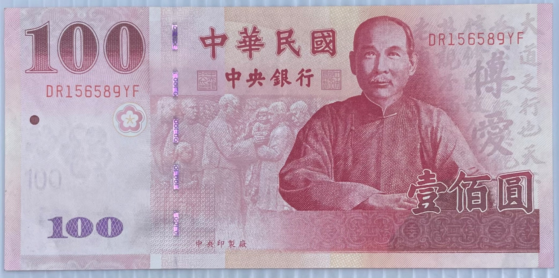 Taiwan 2000 100 Dollars P-1979 Circulated World Banknote Note Shown — front