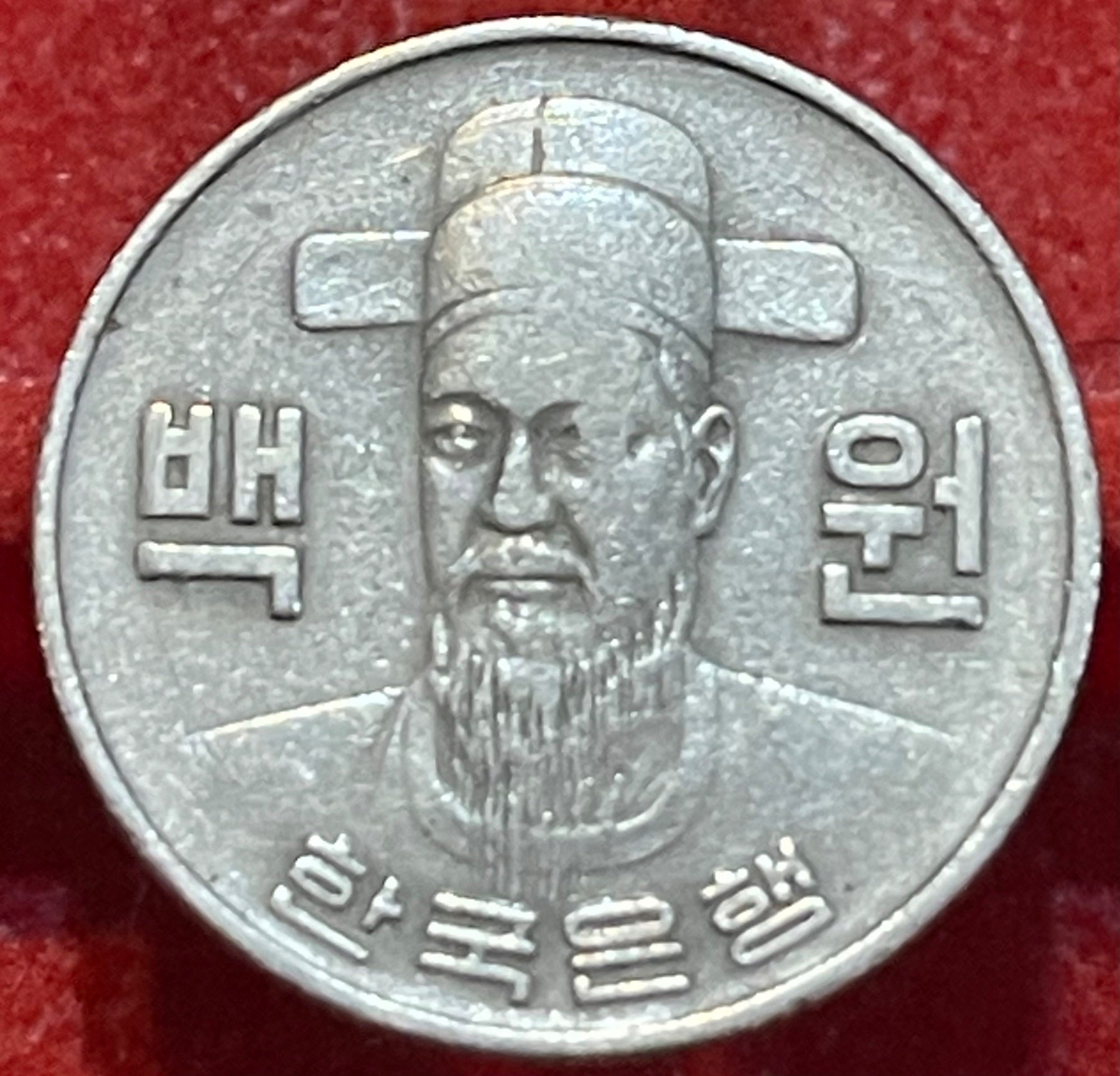 South Korea 1980 100 Won KM-9 Circulated World Coin — front