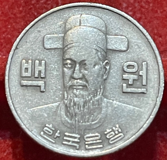 South Korea 1980 100 Won KM-9 Circulated World Coin