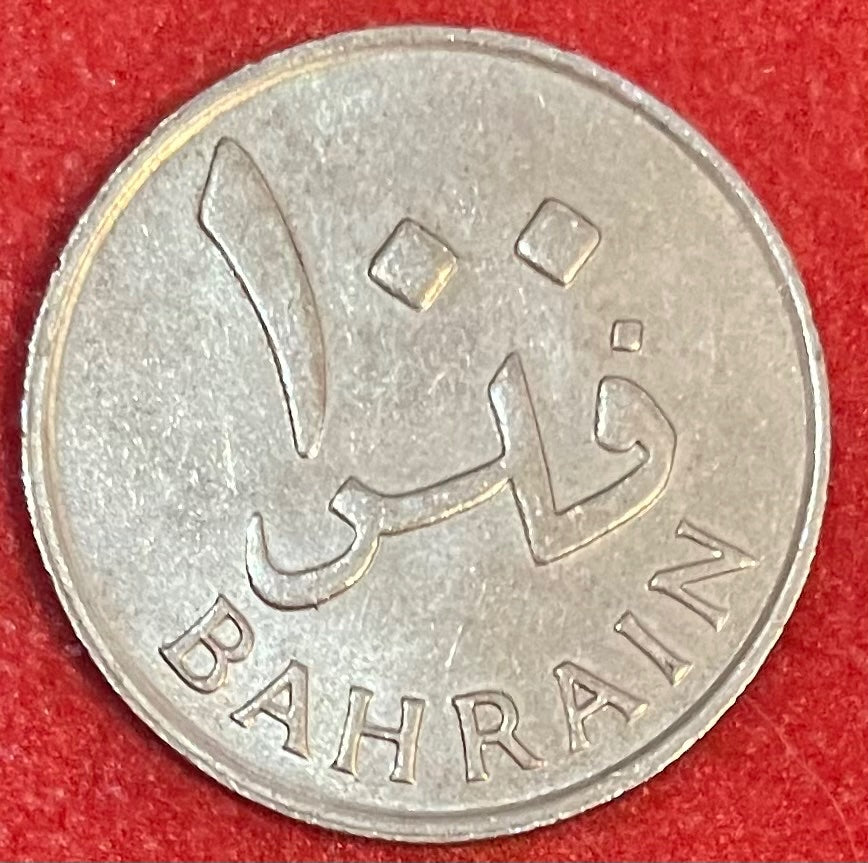 Bahrain 1965 (AH1385) Unknown (Fils) Bahraini dinar (fils) KM-5 Circulated World Coin Item Shown — front