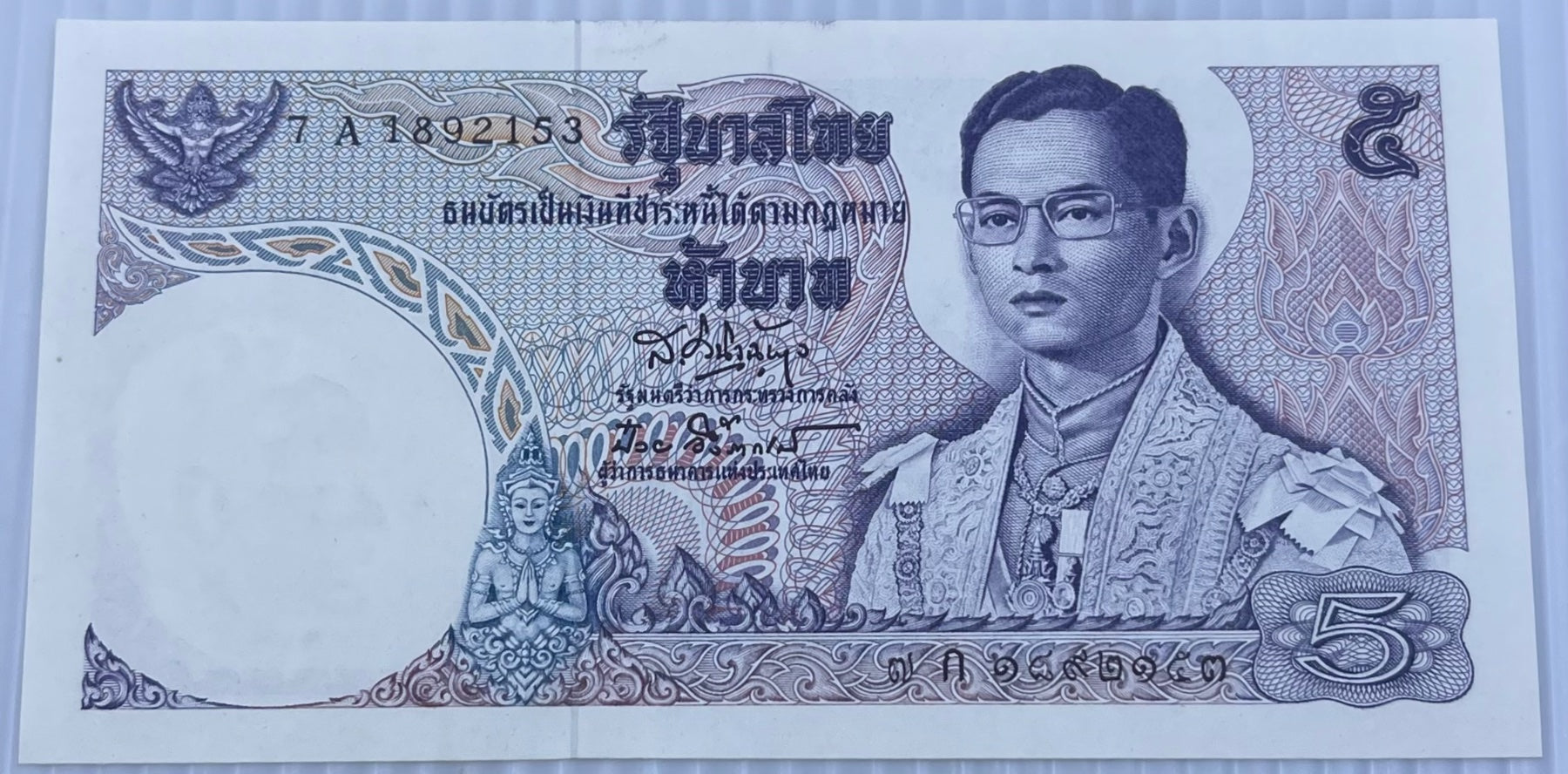 Thailand 1969 5 Baht P-82 UNC World Banknote — front