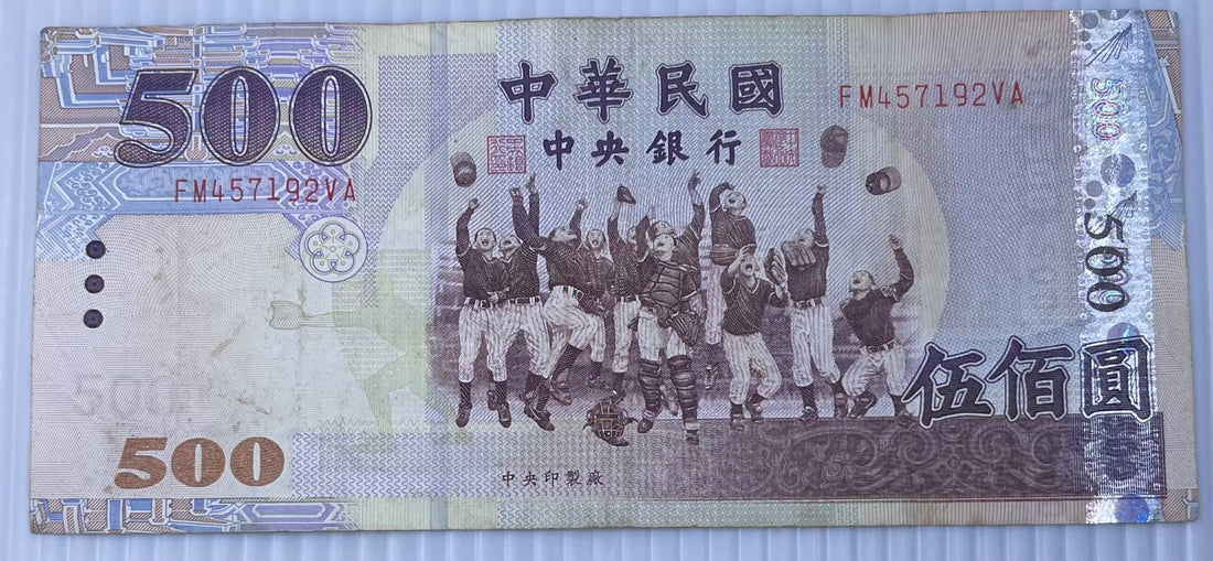 Taiwan 2004 (ROC year 93, plate date) 500 New Taiwan Dollar P-1973 Circulated World Banknote Note Shown — front