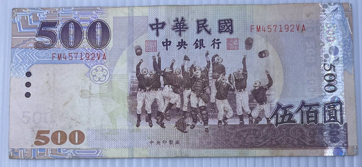 Taiwan 2004 (ROC year 93, plate date) 500 New Taiwan Dollar P-1973 Circulated World Banknote Note Shown — front