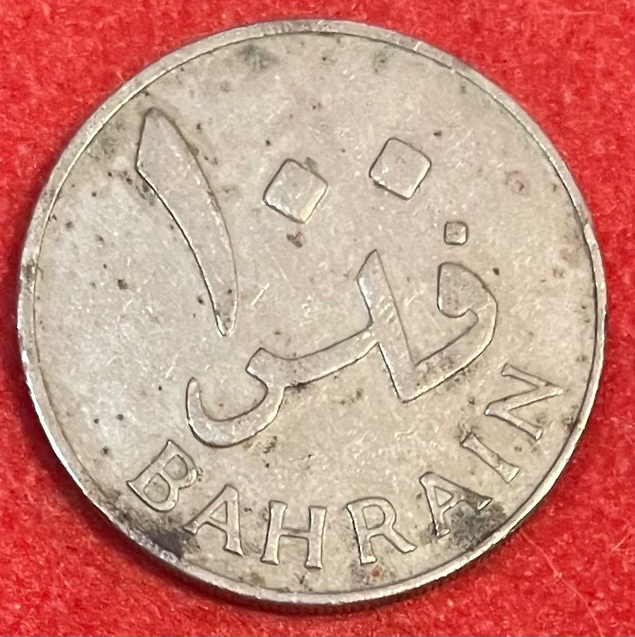 Bahrain 1965 (AH 1385) 25 fils (estimated) Bahraini dinar (fils subunit) KM-4 Circulated World Coin Item Shown — front