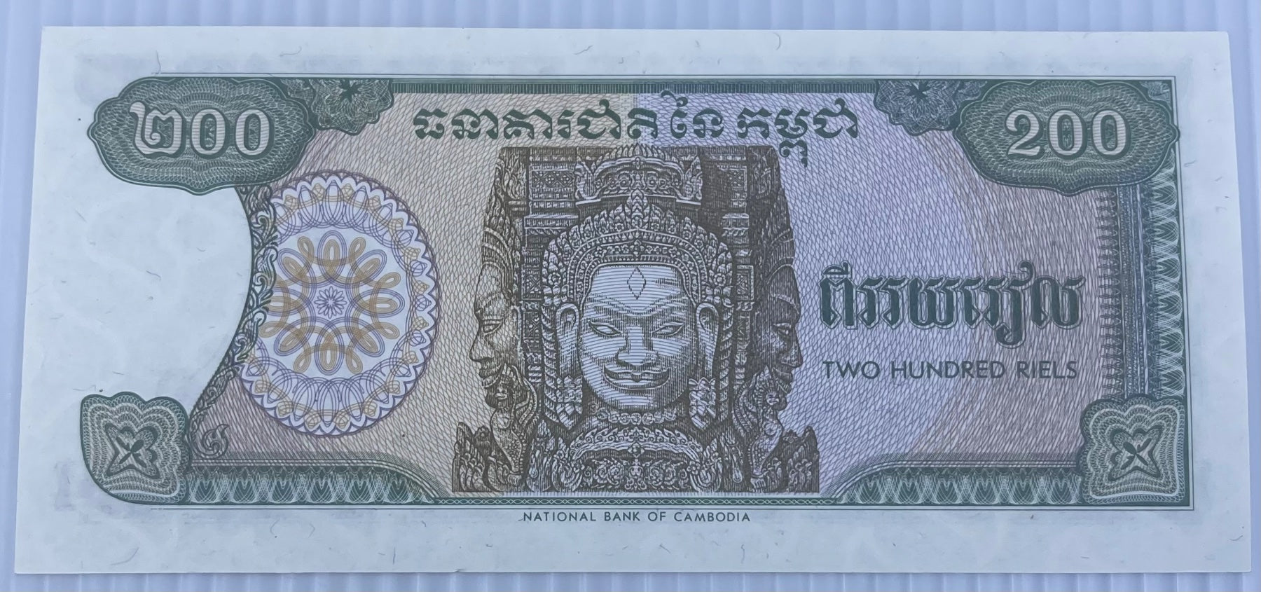 Cambodia 1992 200 Riels P-37 UNC World Banknote — front