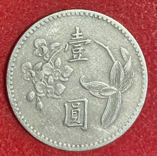 Taiwan (Republic of China) 1960 (Minguo year 49) 1 Yuan New Taiwan Dollar (NT$) Circulated World Coin Item Shown