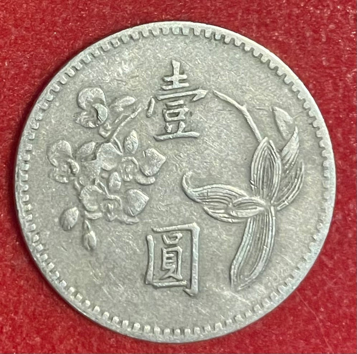 Taiwan (Republic of China) 1960 (Minguo year 49) 1 Yuan New Taiwan Dollar (NT$) Circulated World Coin Item Shown — front