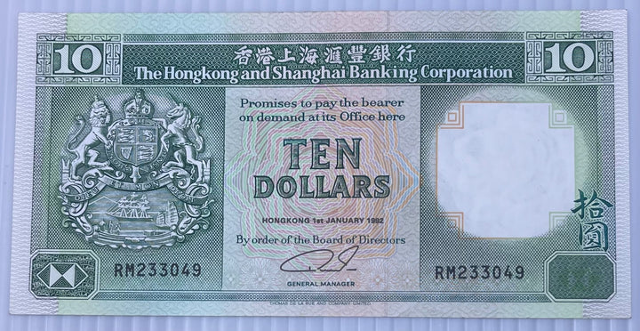 Hong Kong 1992 10 Hong Kong Dollars Unlisted (likely non-legal tender HSBC training/souvenir note, Ten Dollars, 1 Jan 1992, TDLR) Uncirculated World Banknote — front