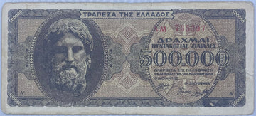 Greece 1944 500,000 Drachmai P-126 Circulated World Banknote — front