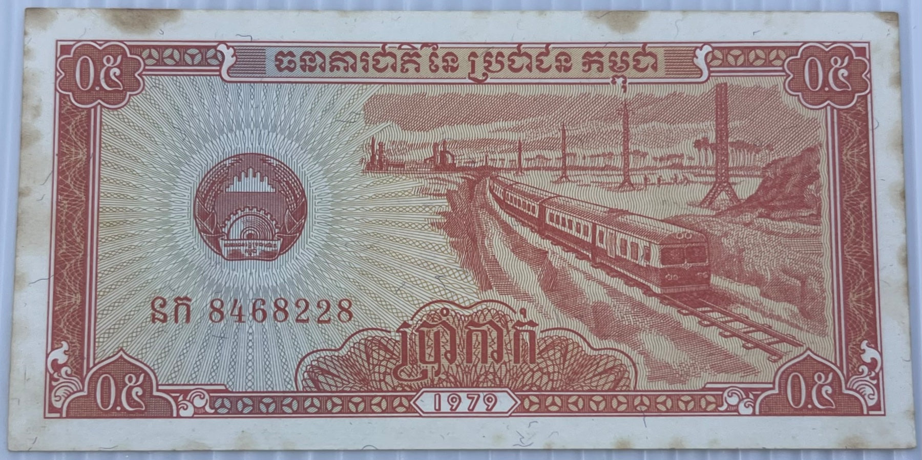 Cambodia 1979 0.5 Riel P-27 AU World Banknote — front