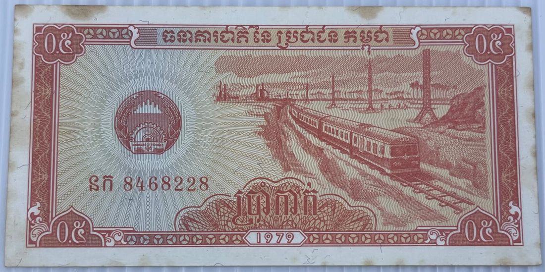 Cambodia 1979 0.5 Riel P-27 AU World Banknote — front