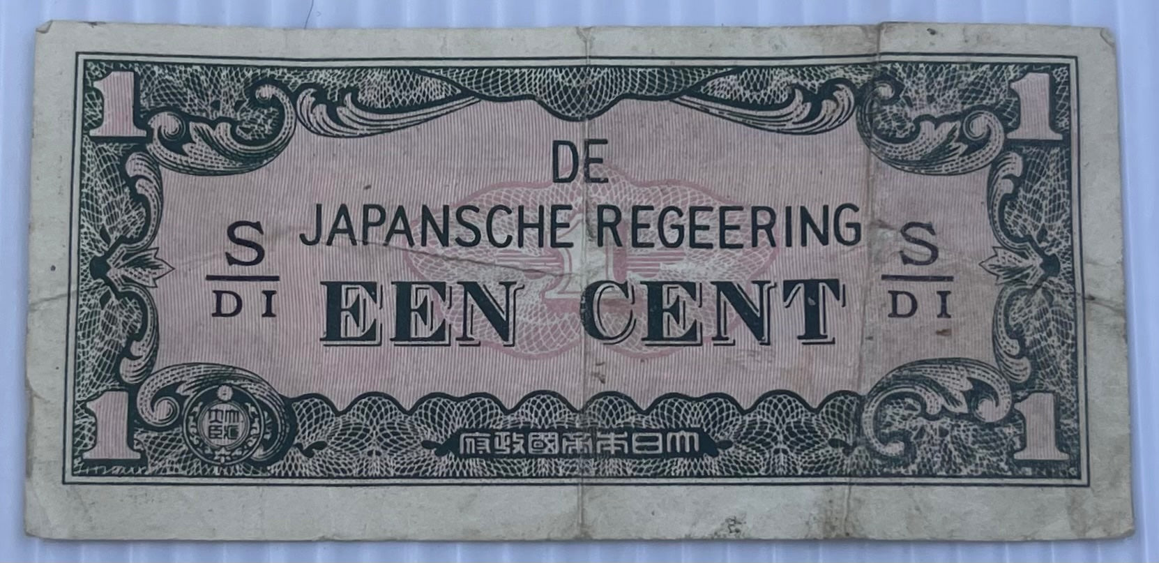Netherlands Indies 1942 1 Cent P-119 Circulated World Banknote — front