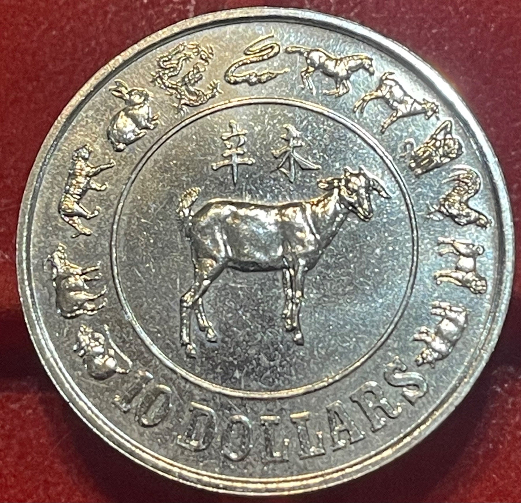 Singapore 1991 10 Dollars Circulated World Coin Item Shown — front