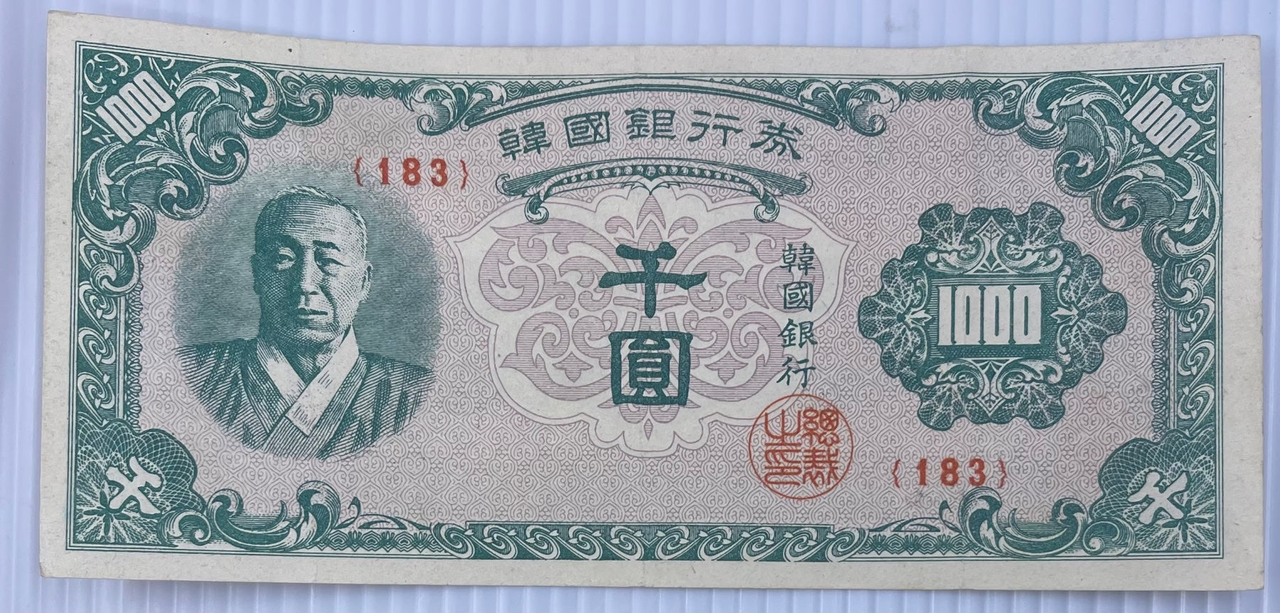 South Korea 1950 1000 Won P-18 Circulated World Banknote Note Shown — front