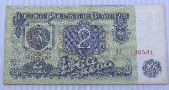 Bulgaria 1974 2 Leva P-94 Circulated World Banknote Note Shown