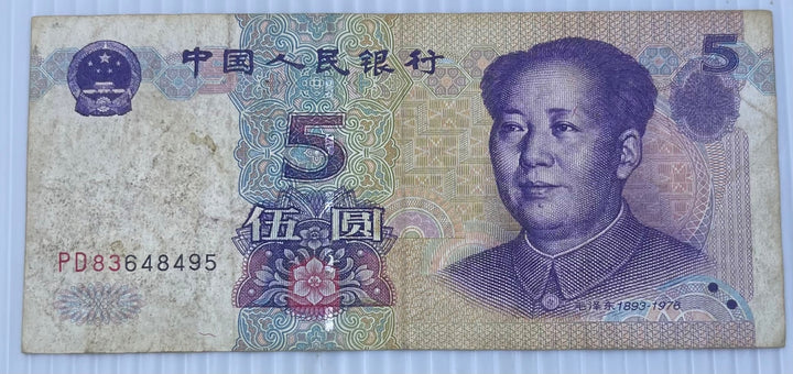 China 1999 5 Yuan Circulated World Banknote Note Shown — front