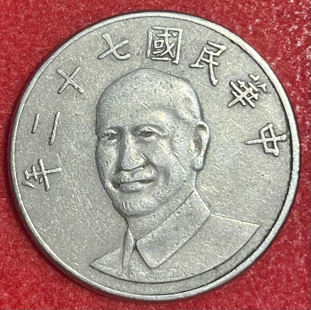 Taiwan (Republic of China) Date not visible; type issued 1981-2000 10 Yuan New Taiwan Dollar (TWD) Circulated World Coin Item Shown — front