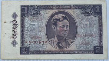Burma 1965 1 Kyat P-52 Circulated World Banknote Note Shown — front
