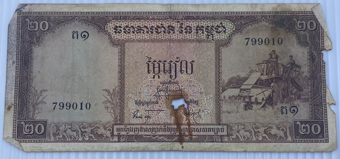 Cambodia 1956 20 Riel P-5 Circulated World Banknote — front