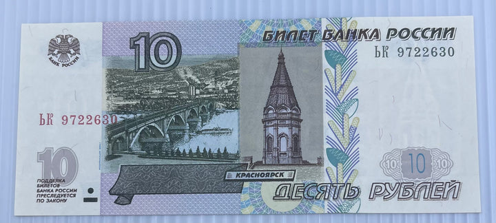 Russia 10 Rubles 1997 Banknote World Paper Money UNC Currency — front