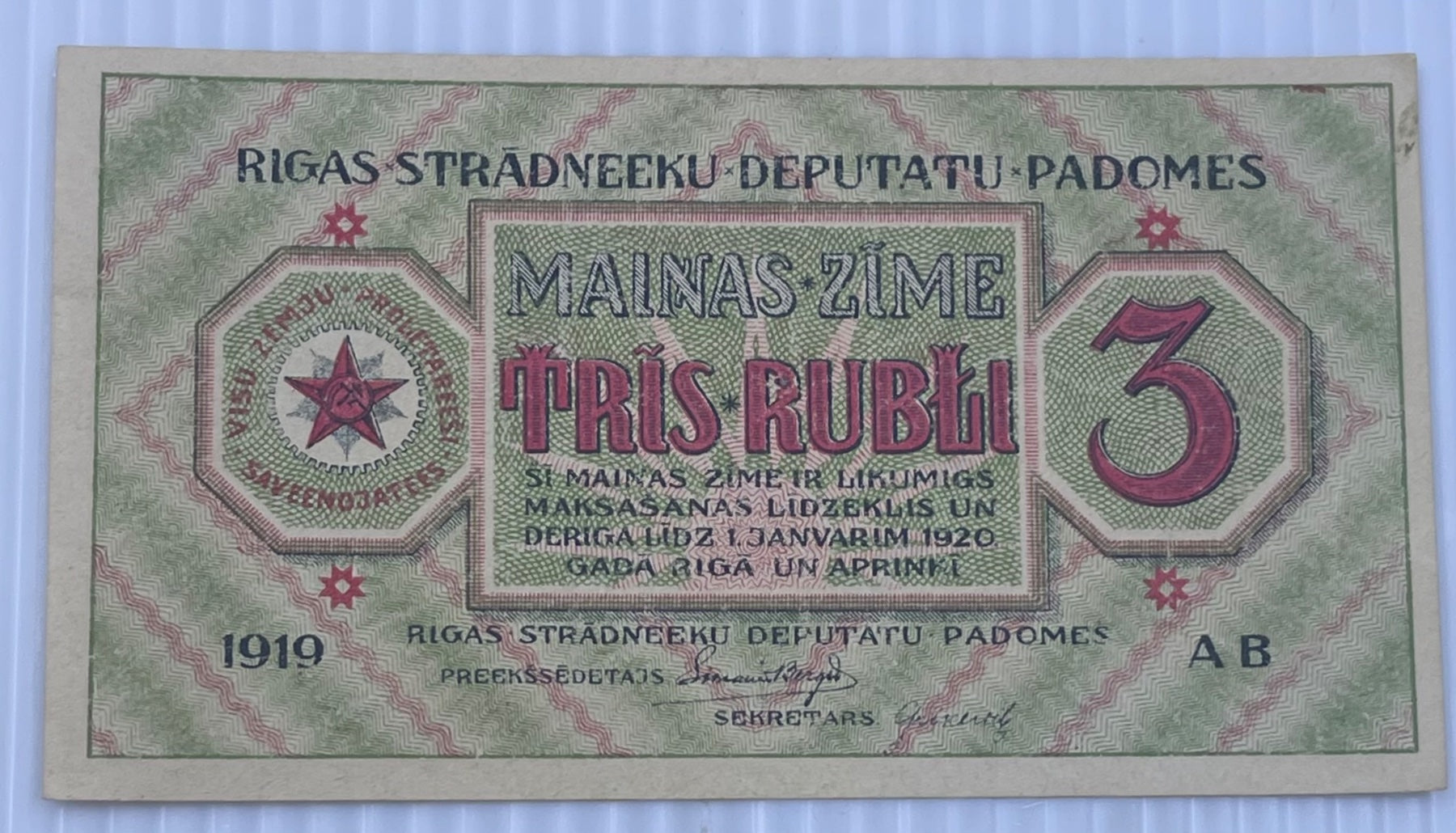 Latvia 1919 3 Rubli AUNC World Banknote P-R2a UNC World Banknote Note Shown — front