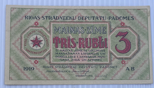 Latvia 1919 3 Rubli AUNC World Banknote P-R2a UNC World Banknote Note Shown