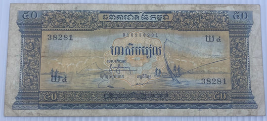 Cambodia 1965 50 Riels P-7 Circulated World Banknote