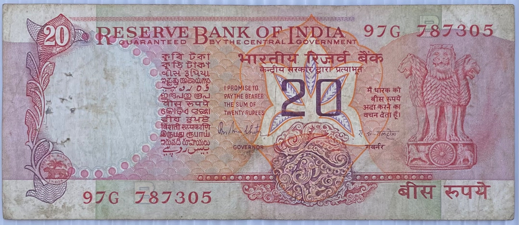 India 1985 20 Rupees P-80 Circulated World Banknote Note Shown — front