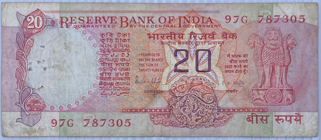 India 1985 20 Rupees P-80 Circulated World Banknote Note Shown — front