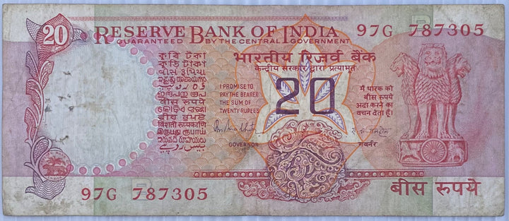 India 1985 20 Rupees P-80 Circulated World Banknote Note Shown — front