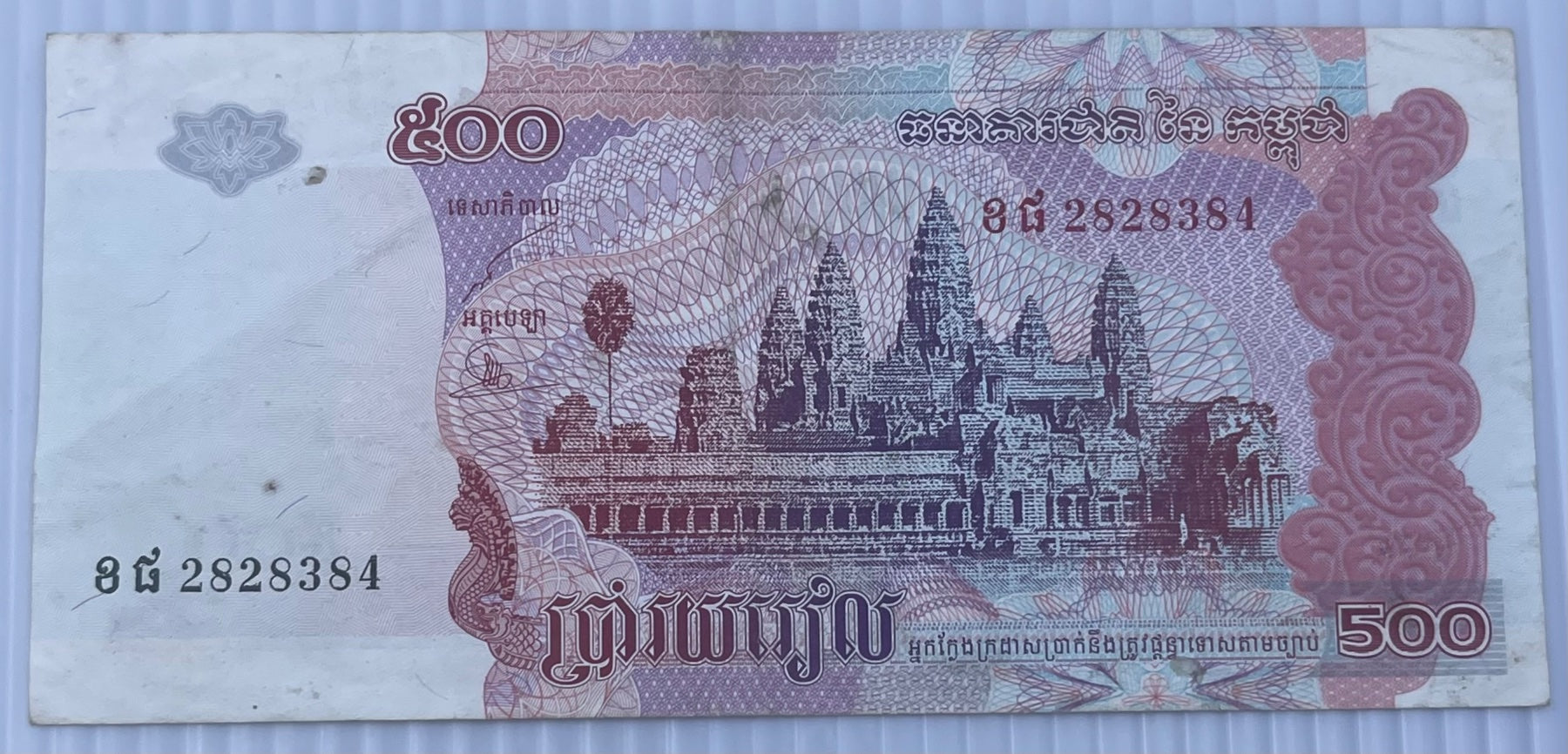 Cambodia 2004 500 Riel P-54 Circulated World Banknote — front