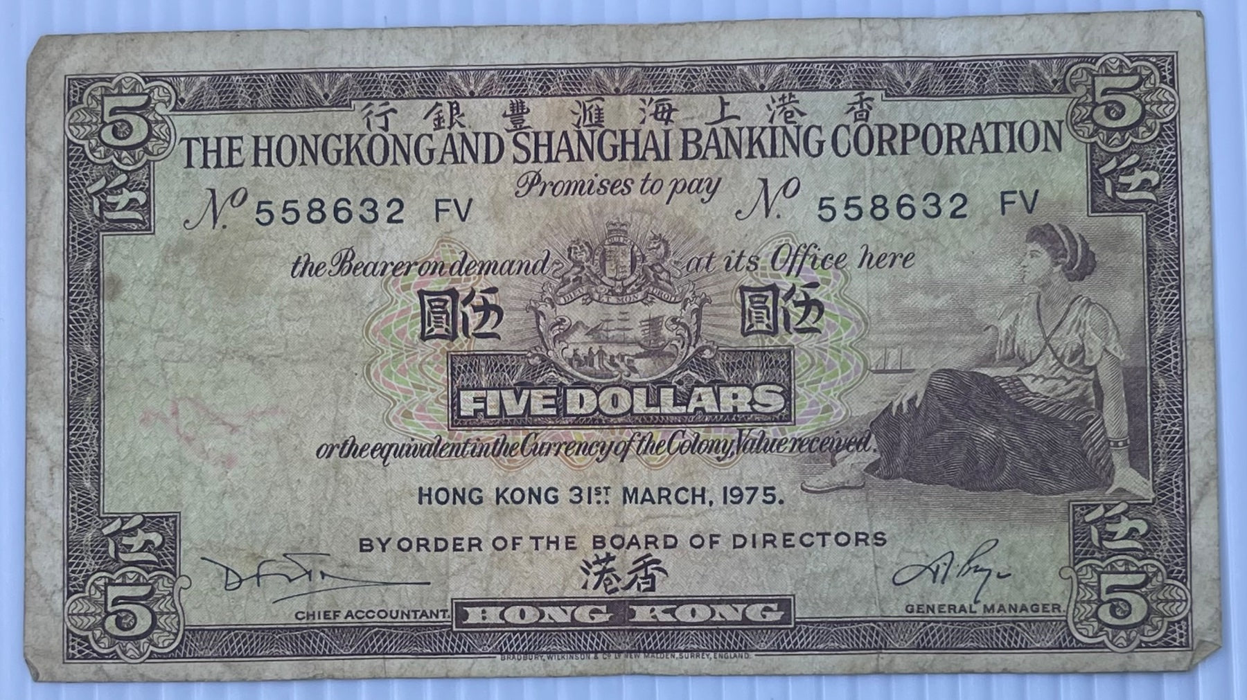 Hong Kong 1975 5 Dollars P-186 Circulated World Banknote Note Shown — front