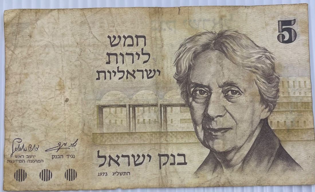 Israel 1973 5 Israeli Lira P-44 Circulated World Banknote — front