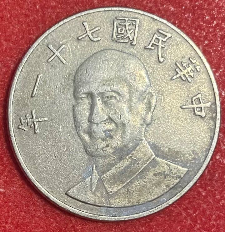 Taiwan (Republic of China) ROC-dated on obverse; portrait type issued circa 1981-2000 10 Yuan New Taiwan Dollar (TWD) KM-unknown(Portraittype,1981–2000) Circulated World Coin Item Shown — front