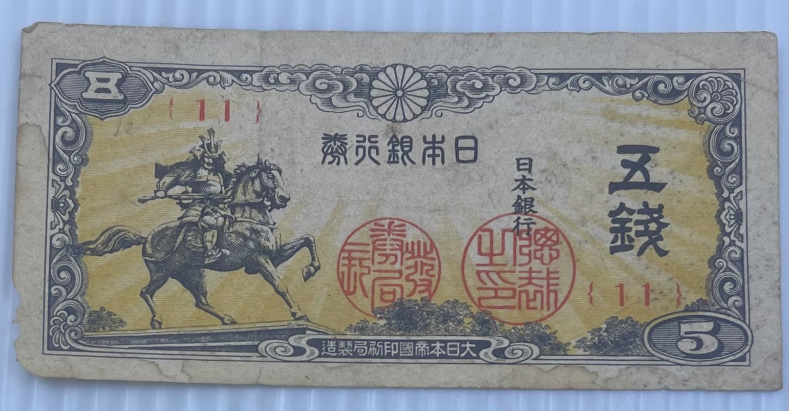 Japan 1944 5 Sen P-52 Circulated World Banknote From Lot — front