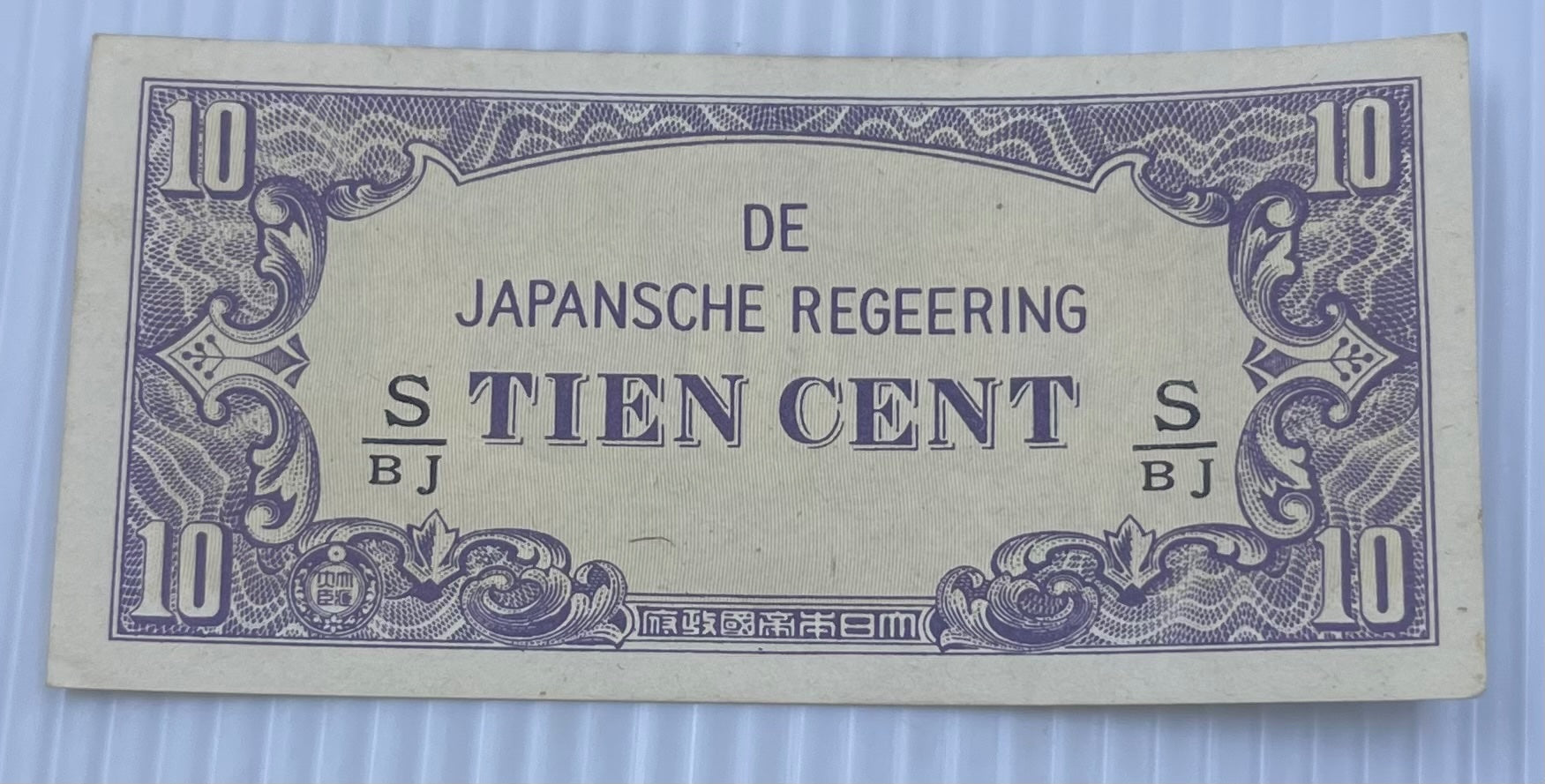 Netherlands Indies 1942 10 Cents P-121 UNC World Banknote From Lot — front